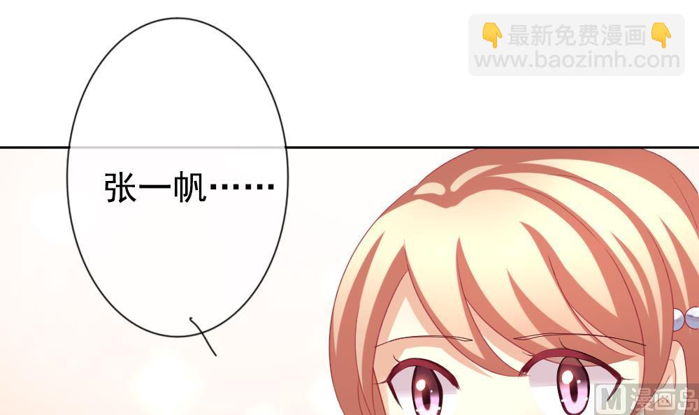 《拂晓的花嫁》第165话 第三者的爱恋 7 第42页