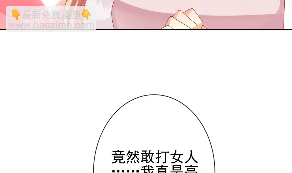 《拂晓的花嫁》第165话 第三者的爱恋 7 第44页