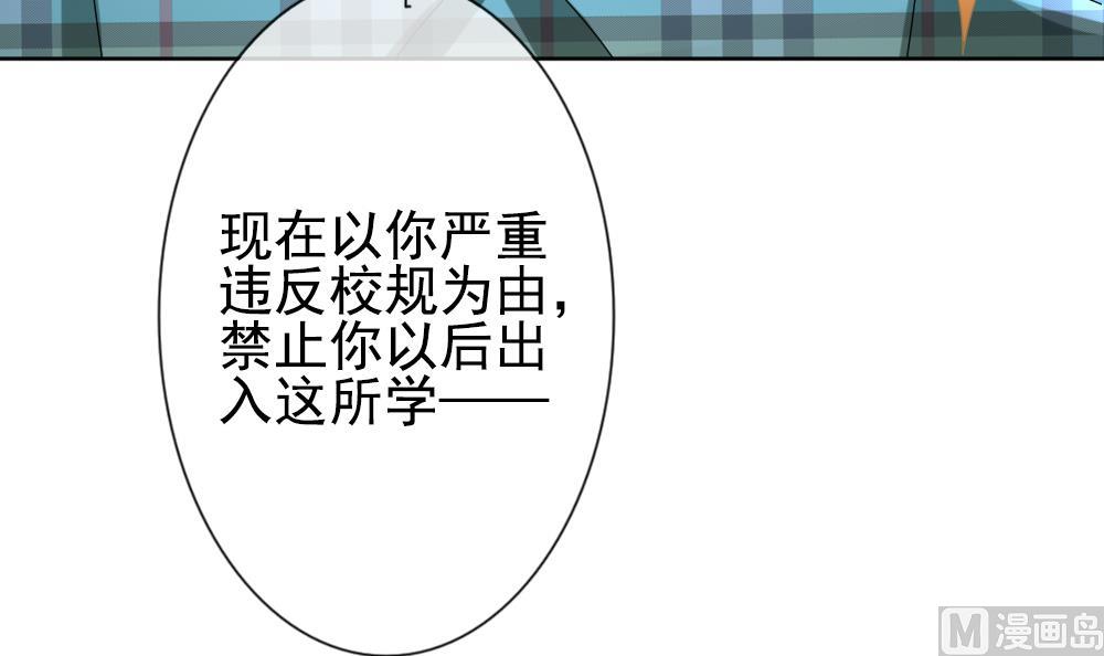 《拂晓的花嫁》第165话 第三者的爱恋 7 第48页