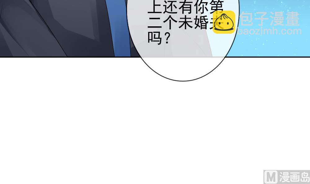 《拂晓的花嫁》第165话 第三者的爱恋 7 第6页