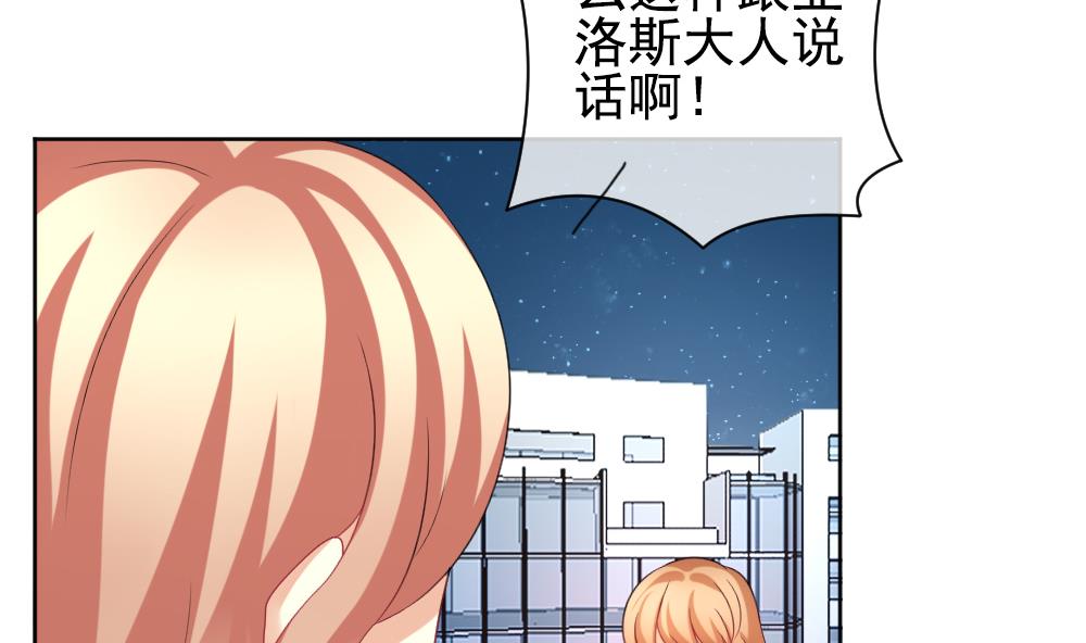 《拂晓的花嫁》第165话 第三者的爱恋 7 第8页
