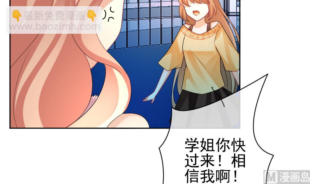 《拂晓的花嫁》第165话 第三者的爱恋 7 第9页