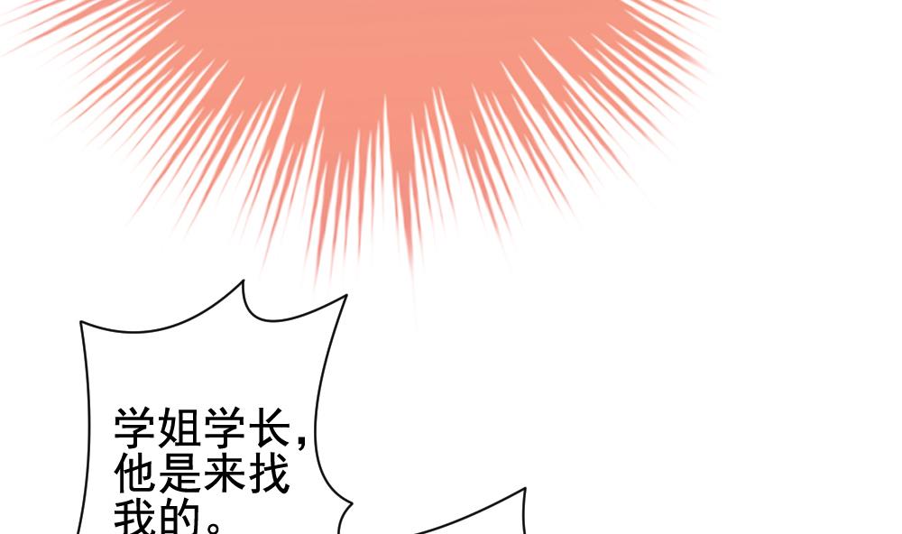 《拂晓的花嫁》第166话 第三者的爱恋 8 第10页