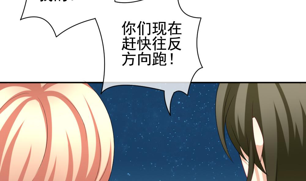 《拂晓的花嫁》第166话 第三者的爱恋 8 第11页