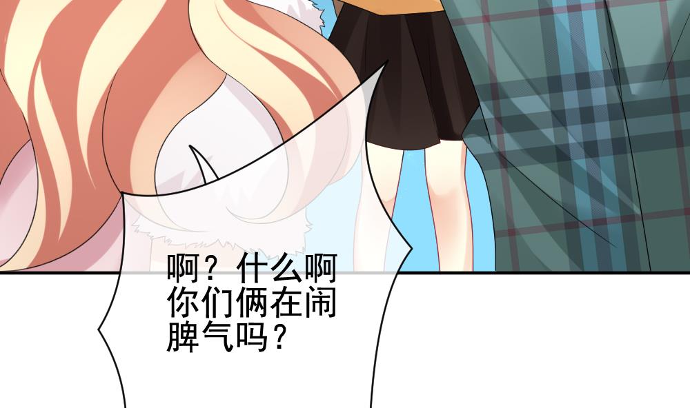 《拂晓的花嫁》第166话 第三者的爱恋 8 第13页