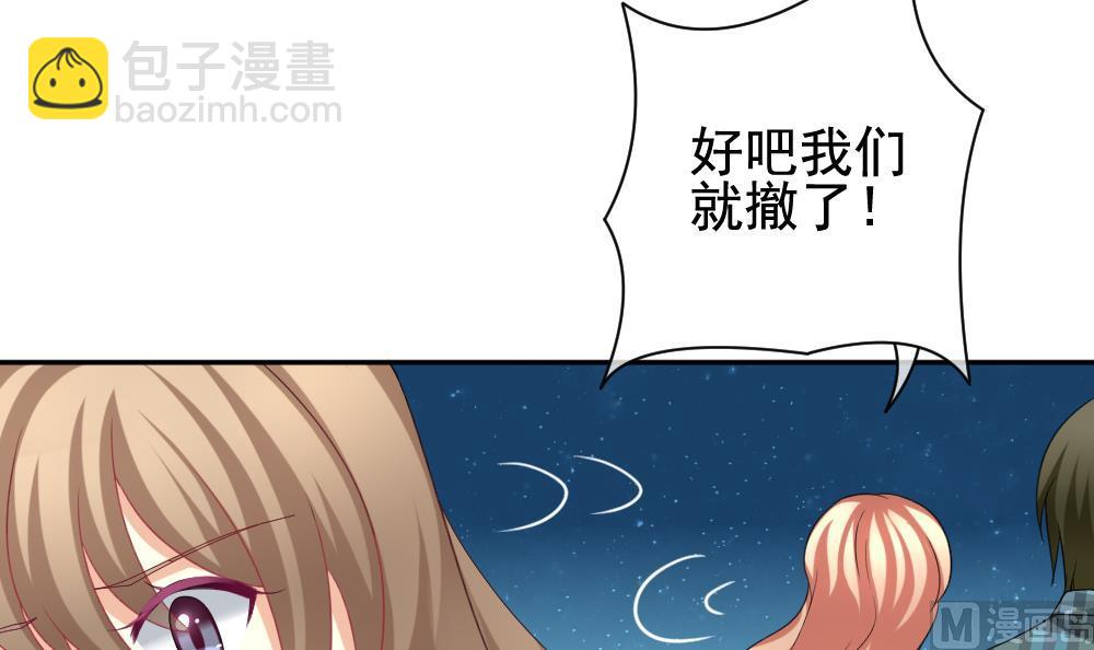 《拂晓的花嫁》第166话 第三者的爱恋 8 第15页