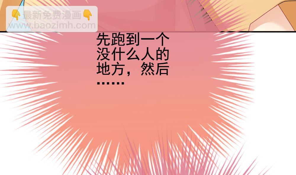 《拂晓的花嫁》第166话 第三者的爱恋 8 第17页