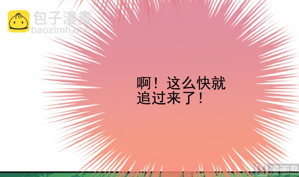 《拂晓的花嫁》第166话 第三者的爱恋 8 第18页