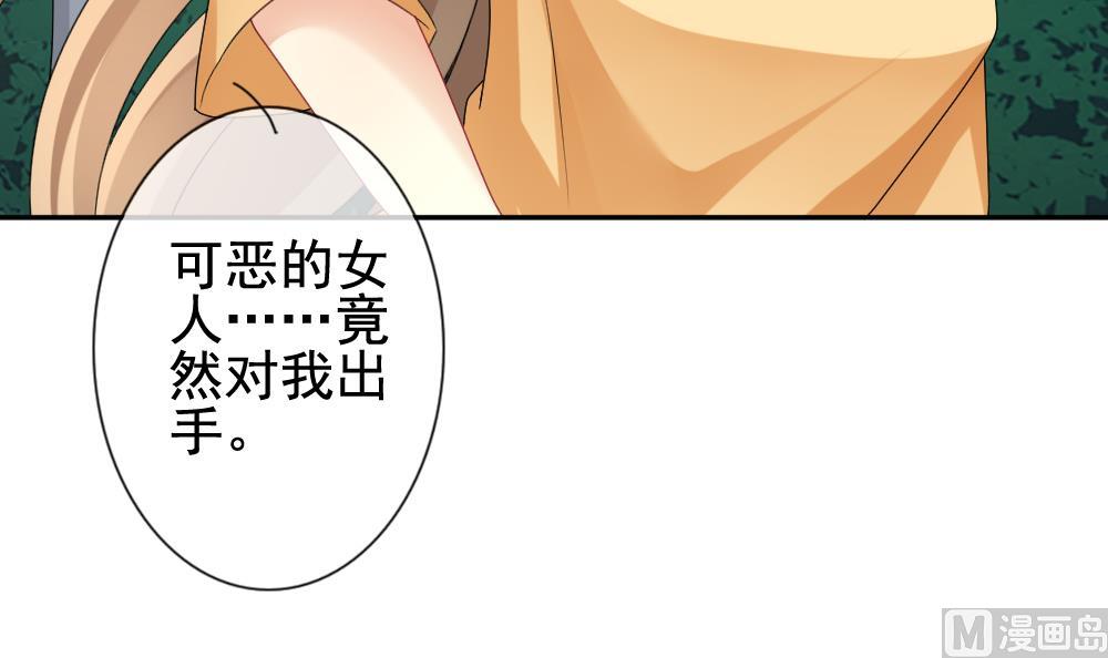 《拂晓的花嫁》第166话 第三者的爱恋 8 第21页