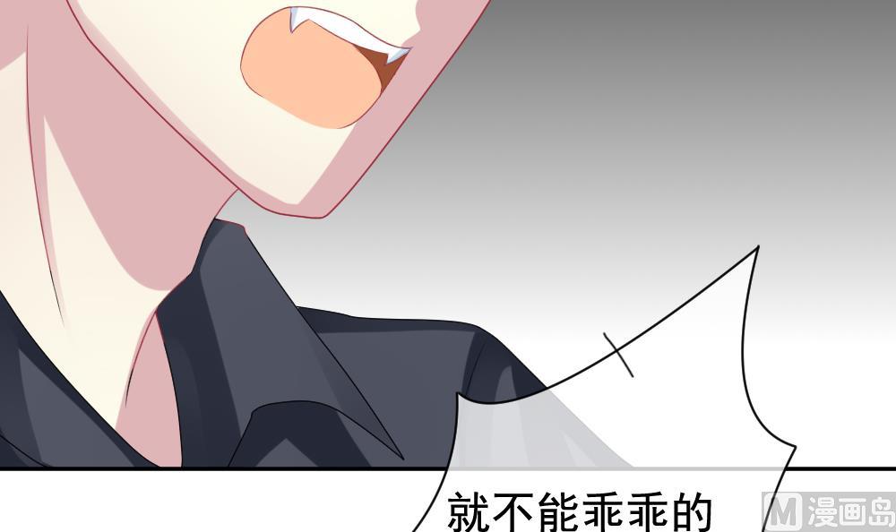 《拂晓的花嫁》第166话 第三者的爱恋 8 第24页