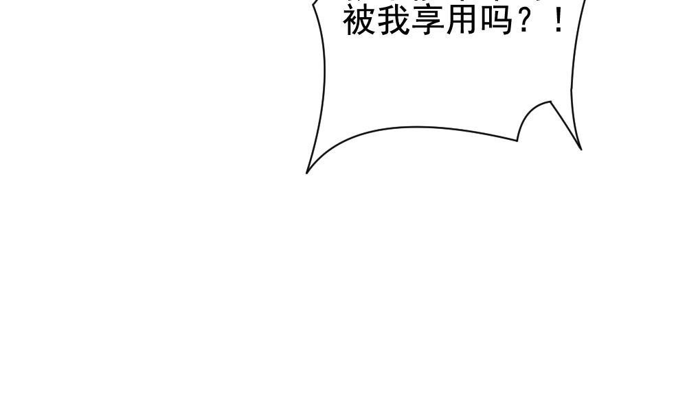 《拂晓的花嫁》第166话 第三者的爱恋 8 第25页