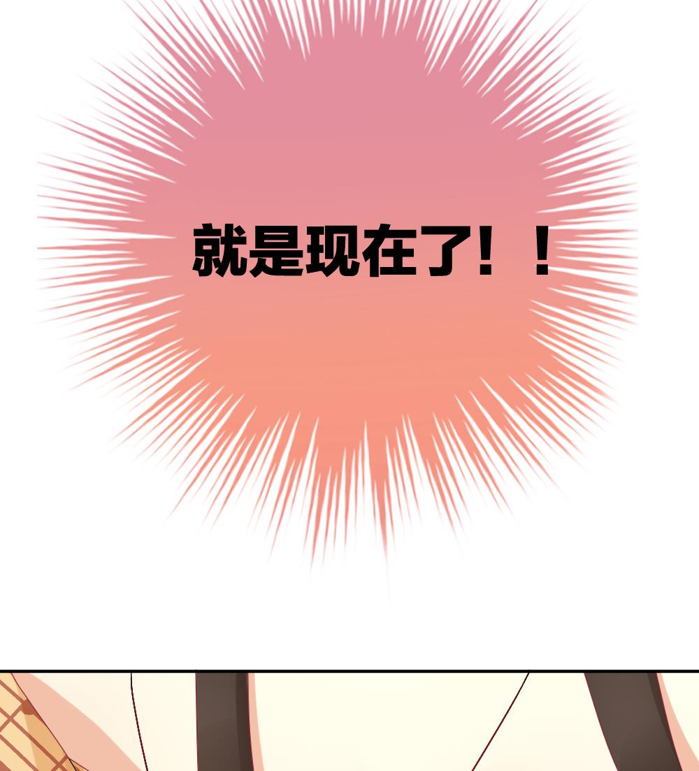 《拂晓的花嫁》第166话 第三者的爱恋 8 第29页