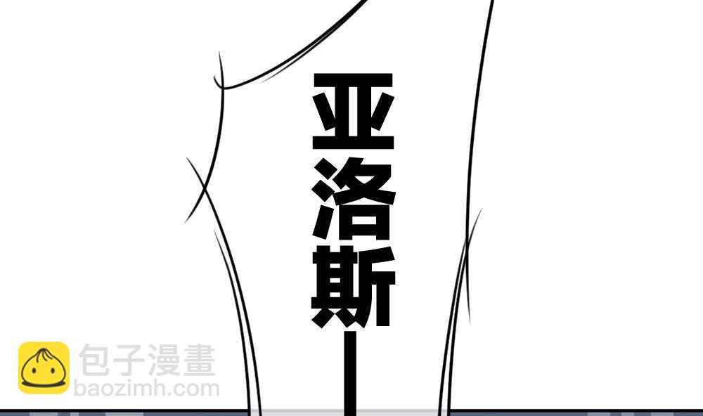《拂晓的花嫁》第166话 第三者的爱恋 8 第32页