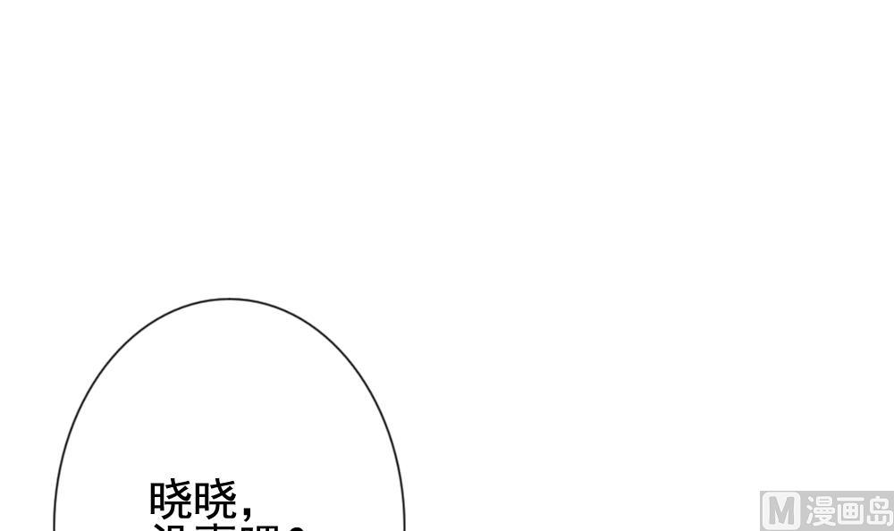《拂晓的花嫁》第166话 第三者的爱恋 8 第42页