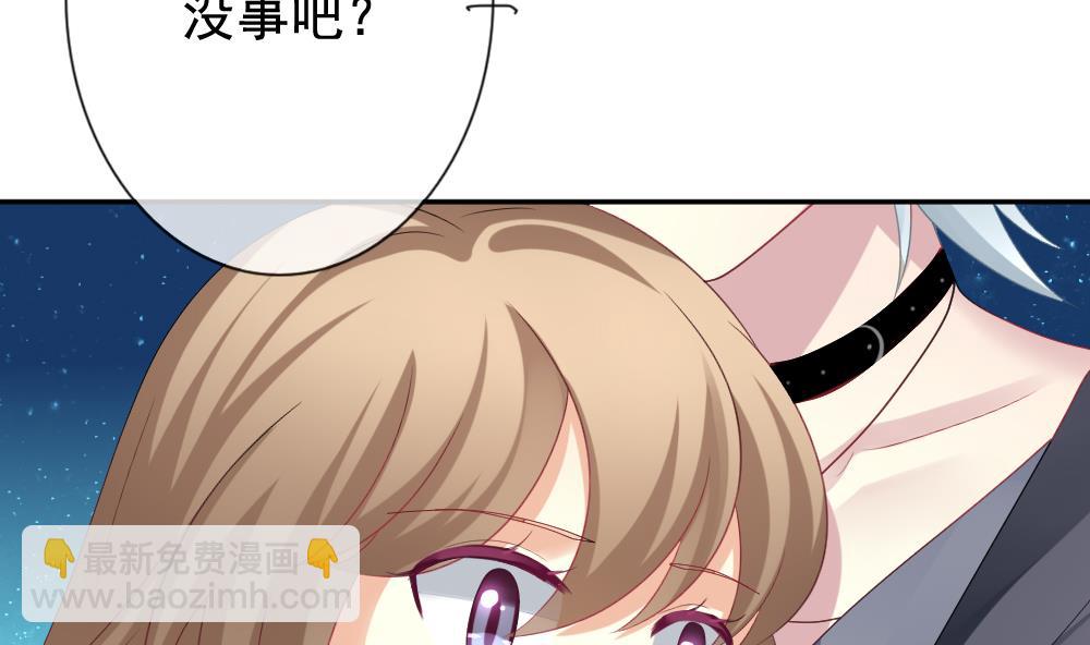 《拂晓的花嫁》第166话 第三者的爱恋 8 第43页