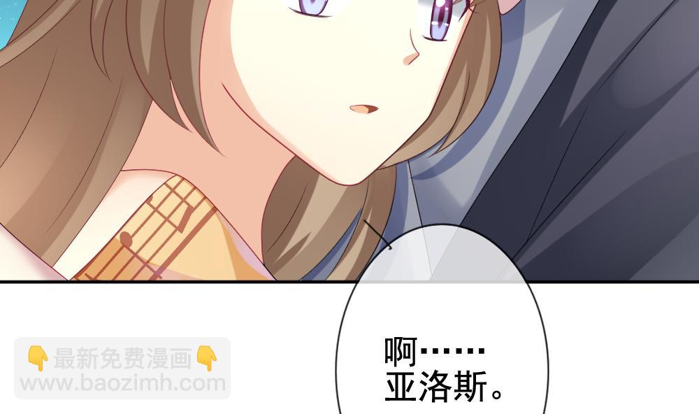 《拂晓的花嫁》第166话 第三者的爱恋 8 第44页