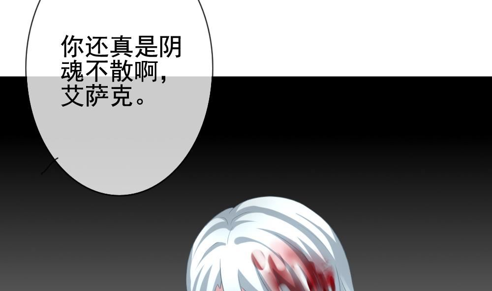 《拂晓的花嫁》第166话 第三者的爱恋 8 第46页