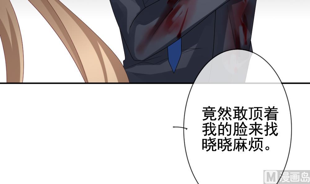 《拂晓的花嫁》第166话 第三者的爱恋 8 第48页