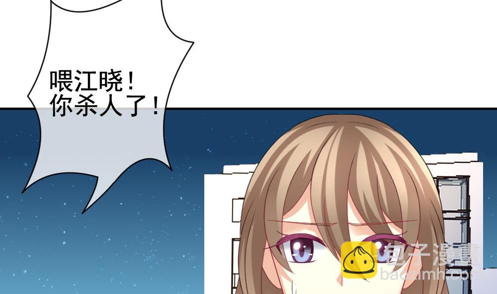 《拂晓的花嫁》第166话 第三者的爱恋 8 第4页