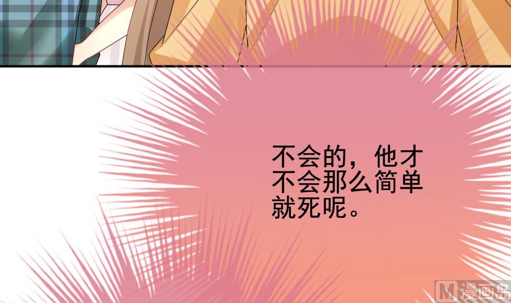 《拂晓的花嫁》第166话 第三者的爱恋 8 第6页