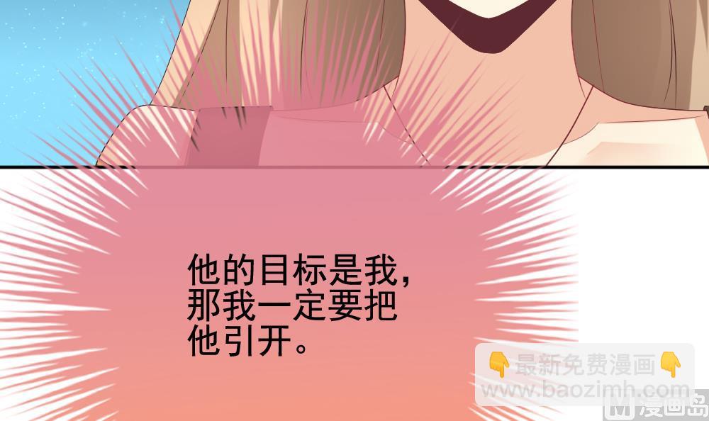 《拂晓的花嫁》第166话 第三者的爱恋 8 第9页
