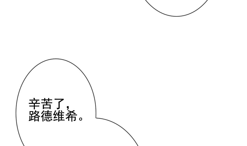 《拂晓的花嫁》第168话 第三者的爱恋 10 第10页