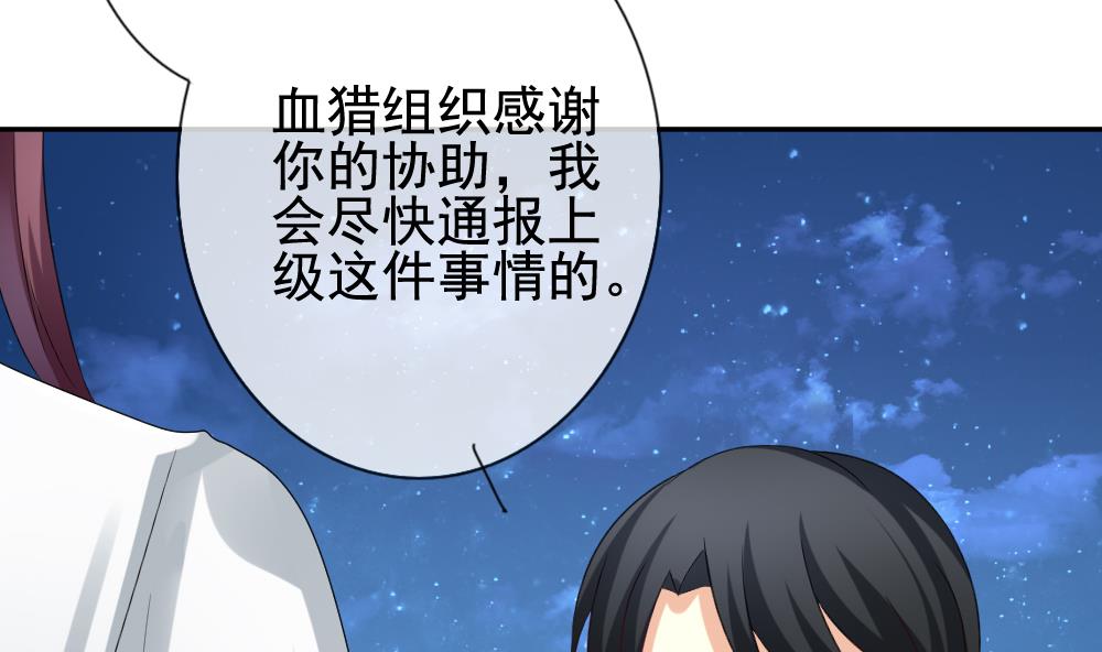 《拂晓的花嫁》第168话 第三者的爱恋 10 第11页