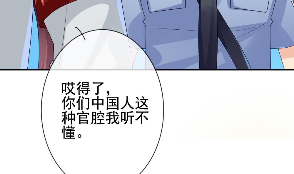 《拂晓的花嫁》第168话 第三者的爱恋 10 第13页