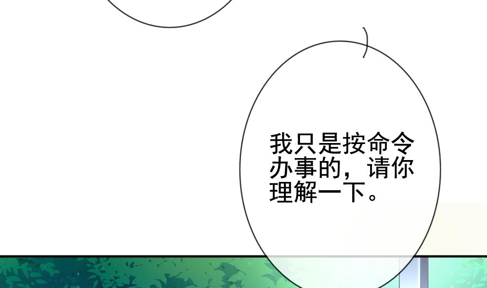 《拂晓的花嫁》第168话 第三者的爱恋 10 第14页
