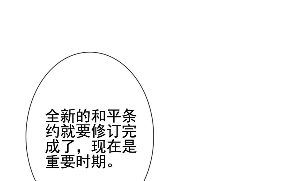 《拂晓的花嫁》第168话 第三者的爱恋 10 第17页