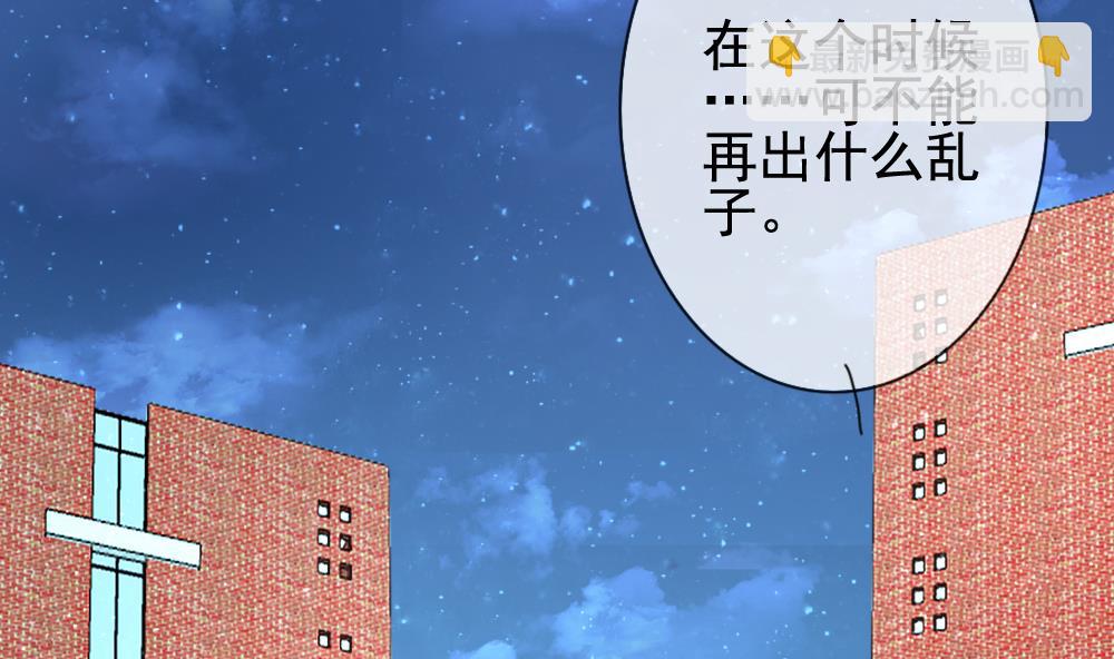 《拂晓的花嫁》第168话 第三者的爱恋 10 第19页