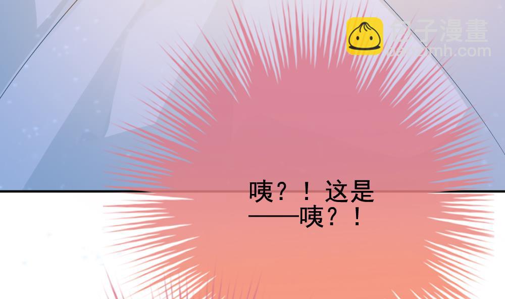 《拂晓的花嫁》第168话 第三者的爱恋 10 第29页