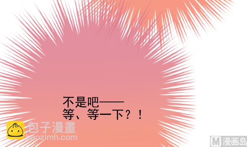 《拂晓的花嫁》第168话 第三者的爱恋 10 第30页