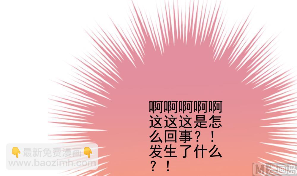 《拂晓的花嫁》第168话 第三者的爱恋 10 第33页