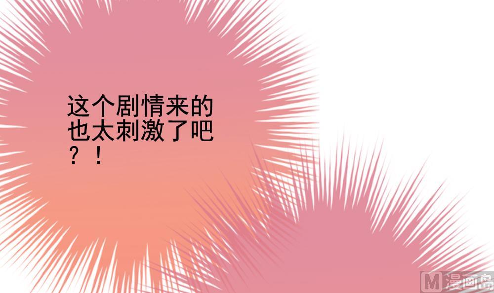 《拂晓的花嫁》第168话 第三者的爱恋 10 第36页
