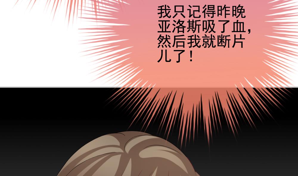《拂晓的花嫁》第168话 第三者的爱恋 10 第37页