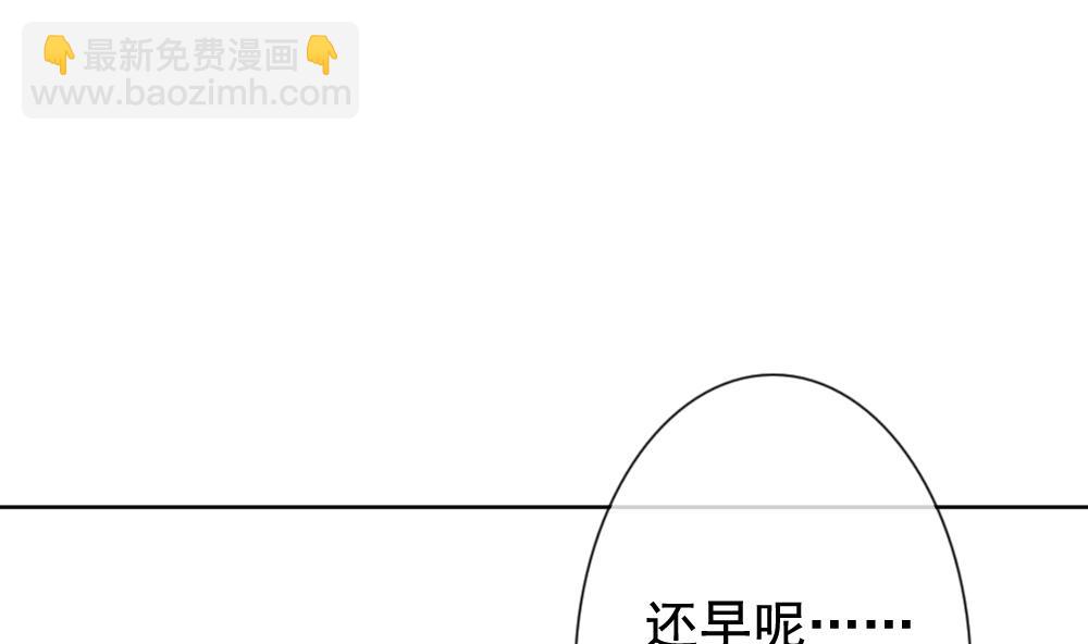 《拂晓的花嫁》第168话 第三者的爱恋 10 第43页
