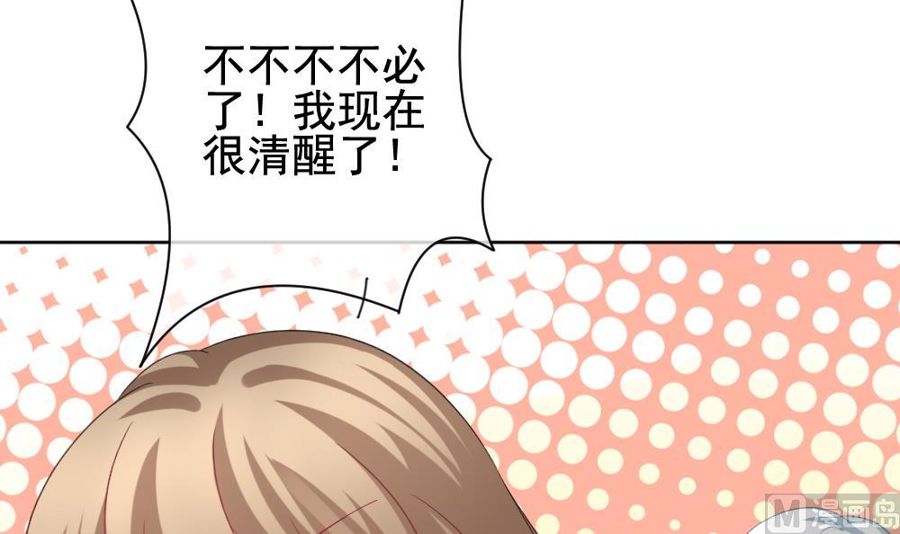 《拂晓的花嫁》第168话 第三者的爱恋 10 第48页