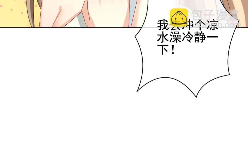《拂晓的花嫁》第168话 第三者的爱恋 10 第50页