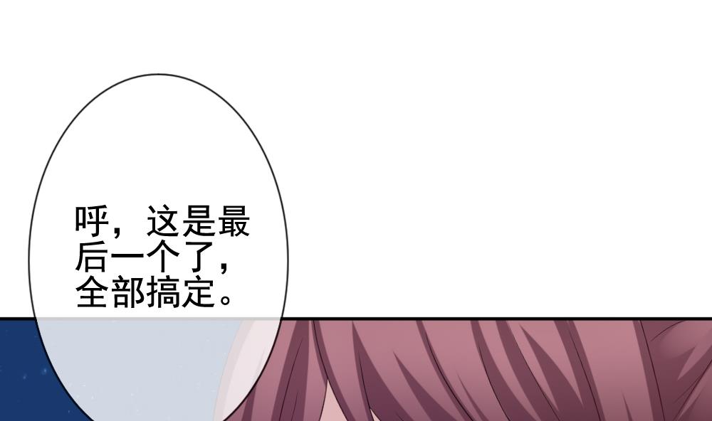 《拂晓的花嫁》第168话 第三者的爱恋 10 第7页