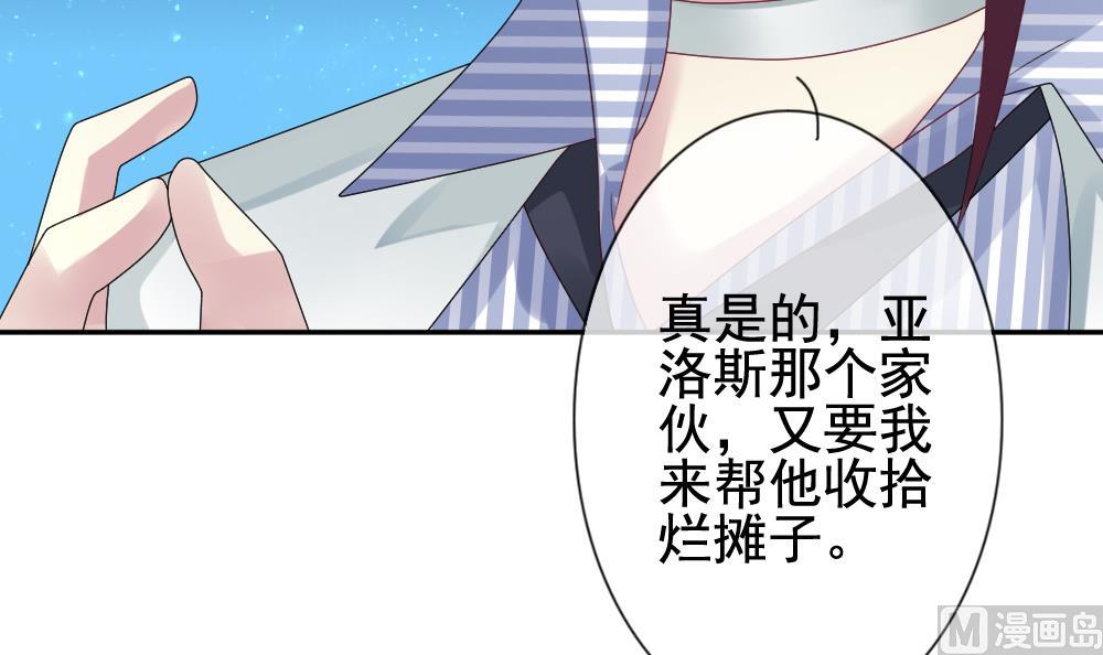 《拂晓的花嫁》第168话 第三者的爱恋 10 第9页