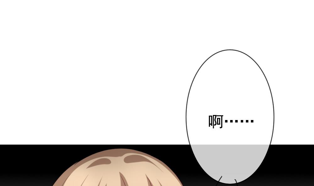 《拂晓的花嫁》第169话 第三者的爱恋 11 第11页