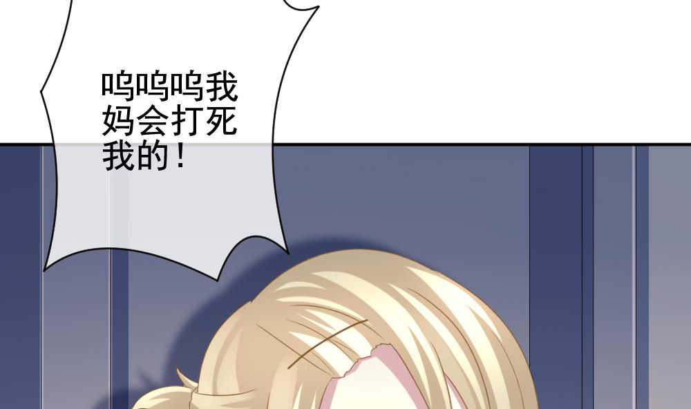 《拂晓的花嫁》第169话 第三者的爱恋 11 第19页