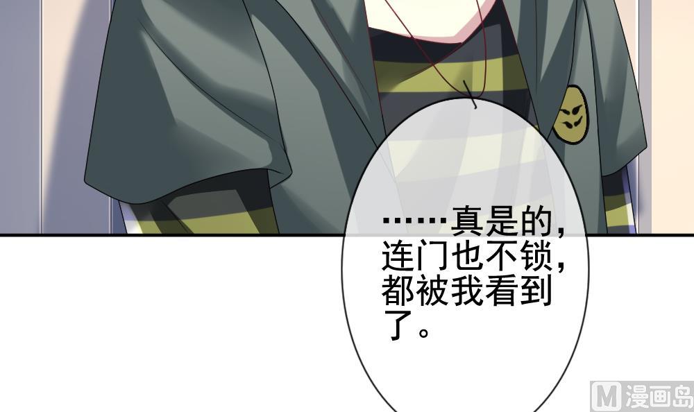 《拂晓的花嫁》第169话 第三者的爱恋 11 第21页
