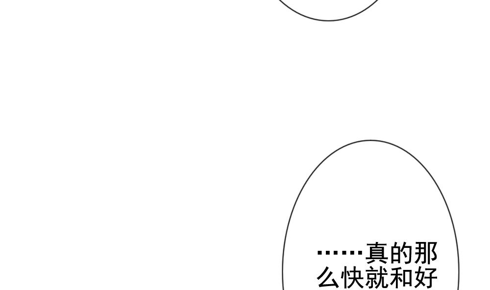 《拂晓的花嫁》第169话 第三者的爱恋 11 第22页