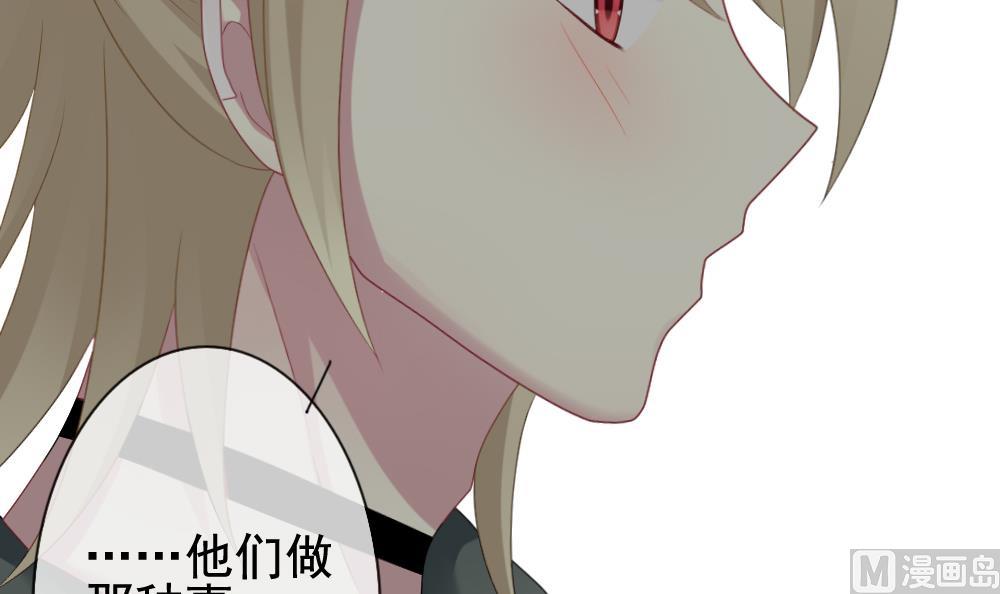 《拂晓的花嫁》第169话 第三者的爱恋 11 第24页