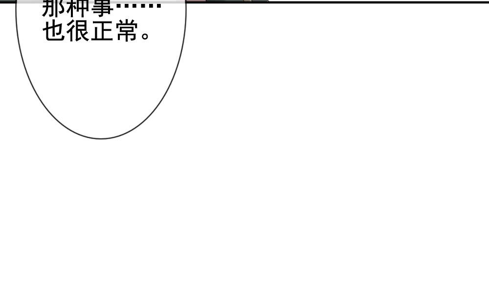 《拂晓的花嫁》第169话 第三者的爱恋 11 第25页