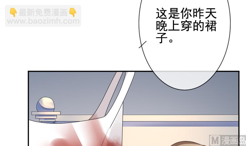 《拂晓的花嫁》第169话 第三者的爱恋 11 第30页