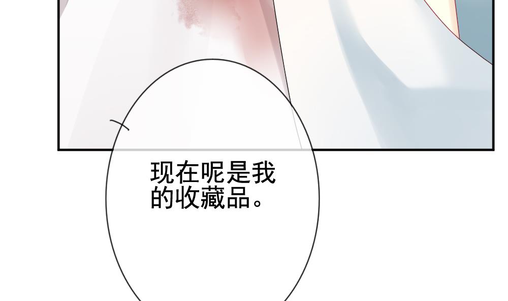 《拂晓的花嫁》第169话 第三者的爱恋 11 第32页