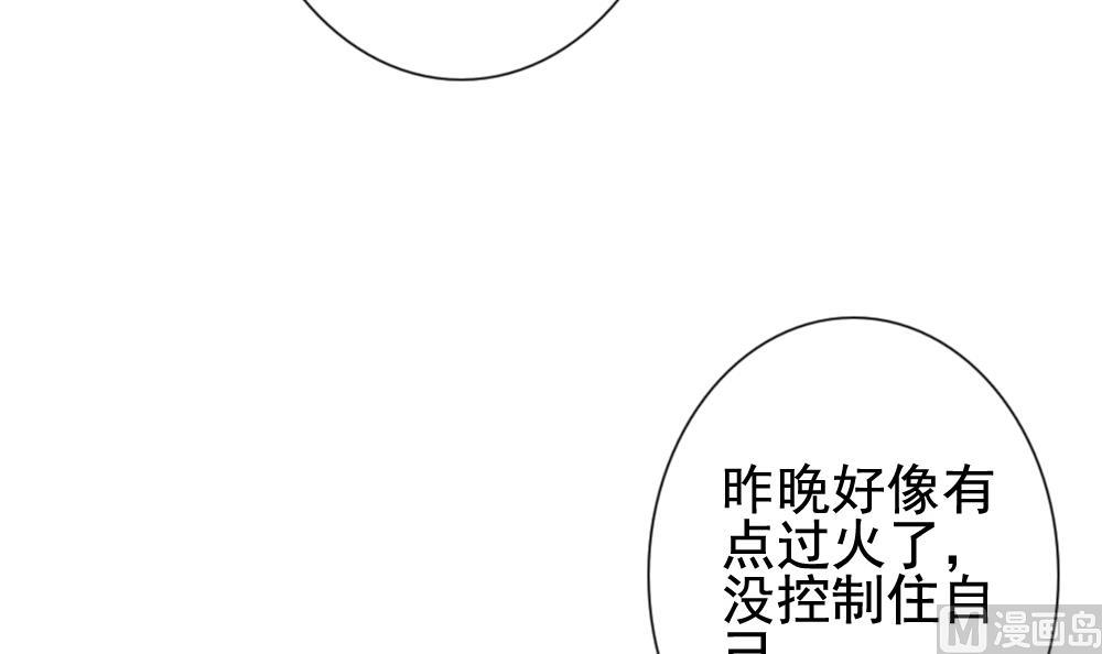 《拂晓的花嫁》第169话 第三者的爱恋 11 第33页